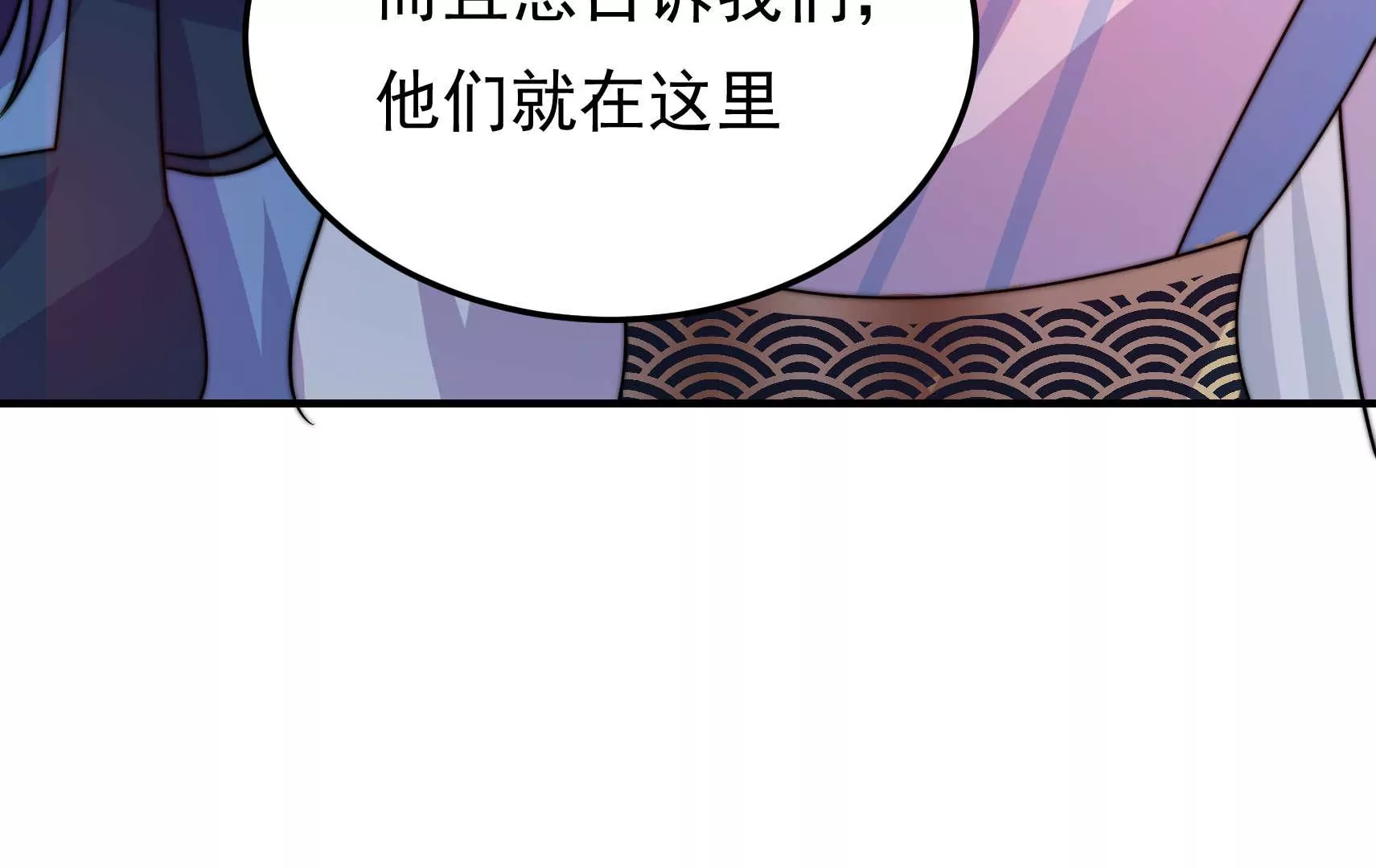 鳳麟之擇 - 第92話 交鋒(1/4) - 6
