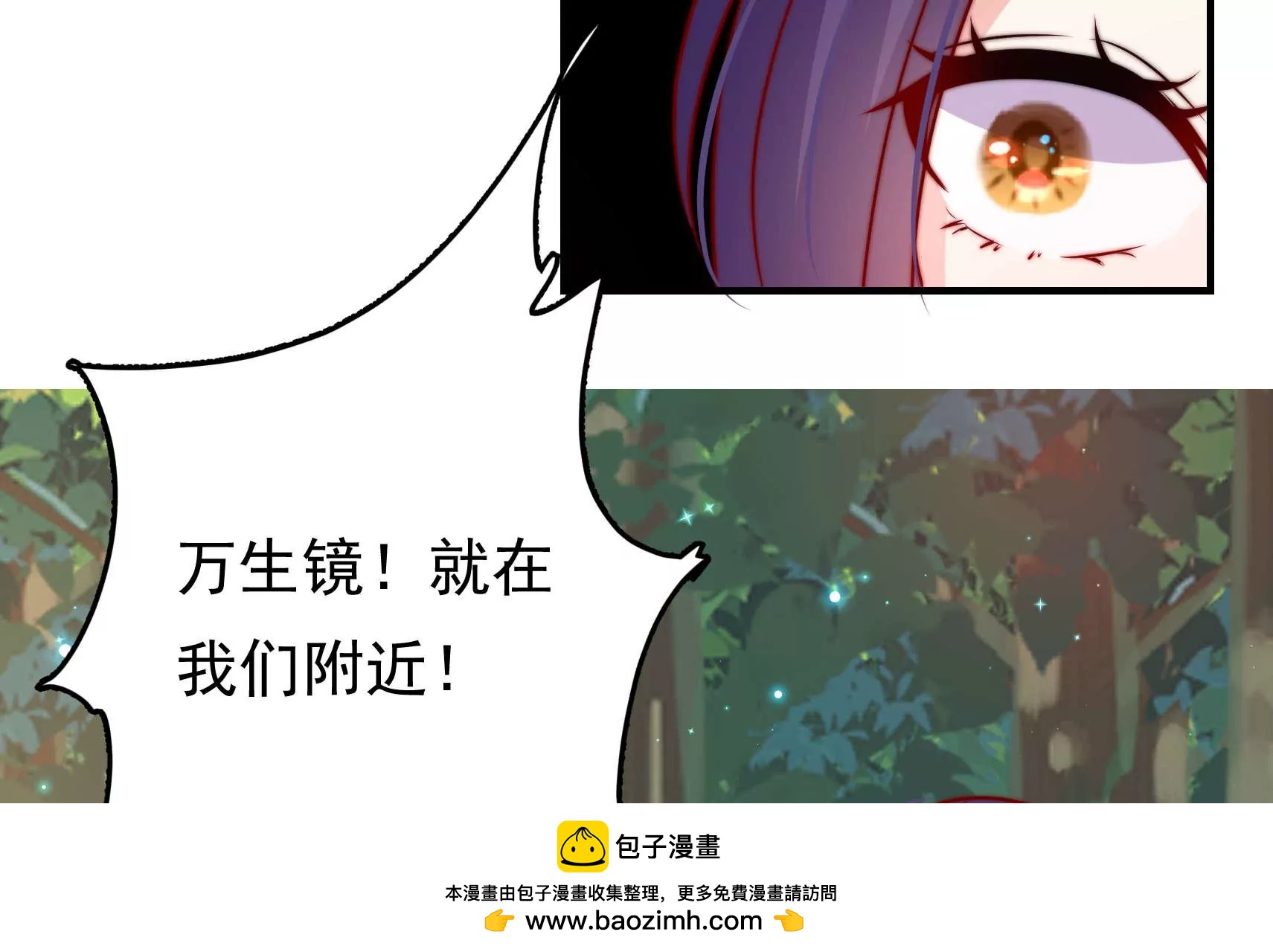 鳳麟之擇 - 第92話 交鋒(1/4) - 2