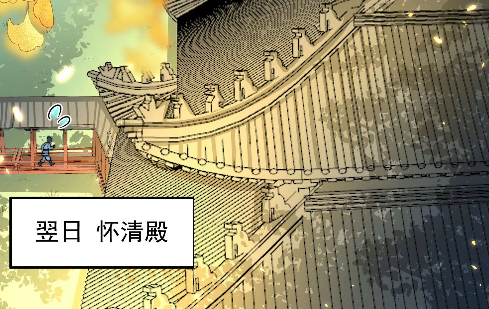 鳳麟之擇 - 第92話 交鋒(1/4) - 7