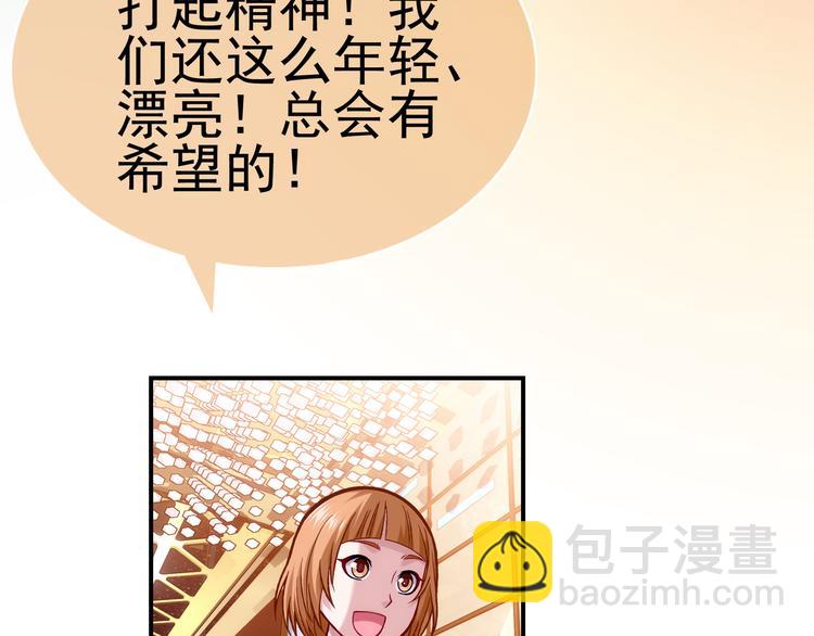 第1话 外星蜂族(1/4)-第2话