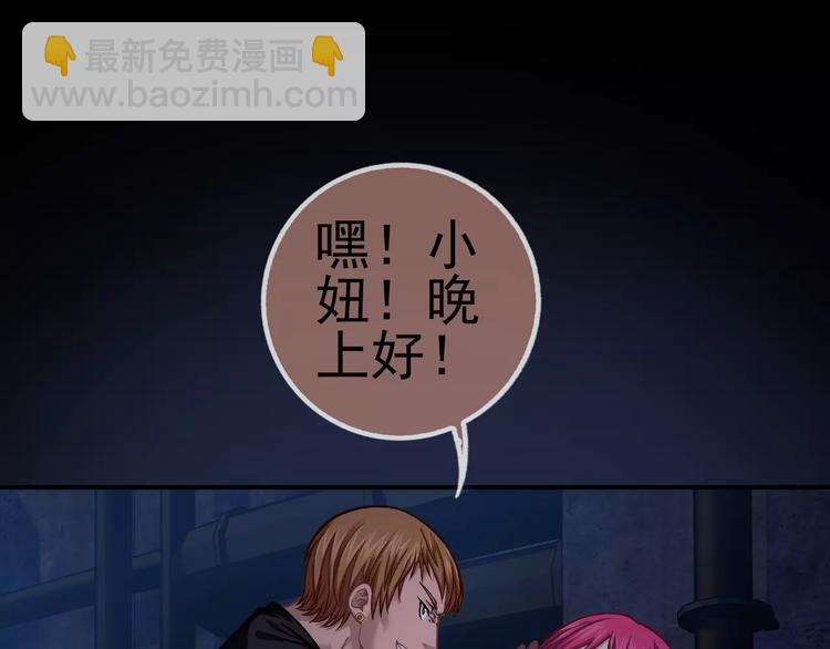 第1话 外星蜂族(1/4)-第2话