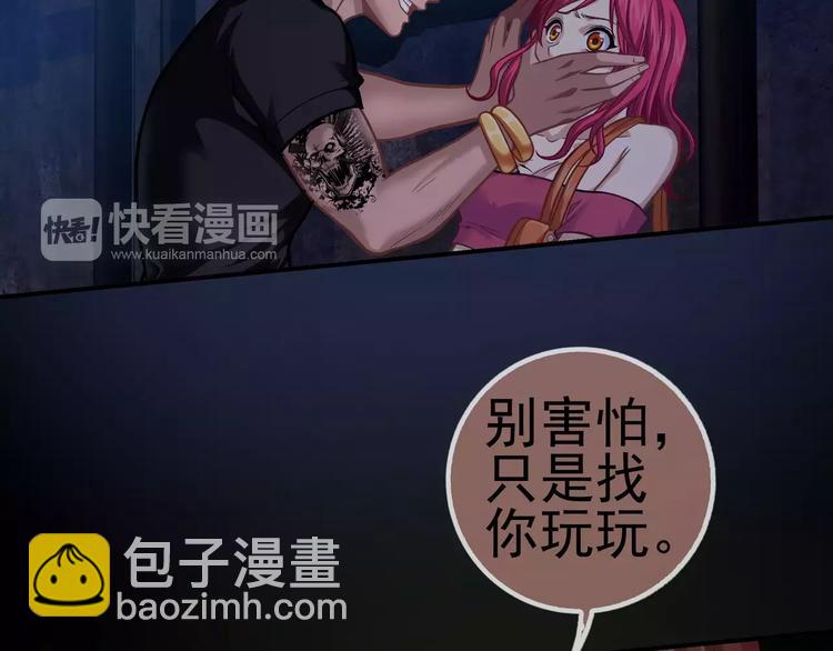 第1话 外星蜂族(1/4)-第2话