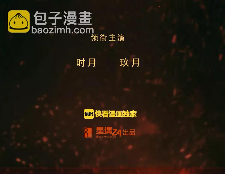 第1话 外星蜂族(1/4)-第2话