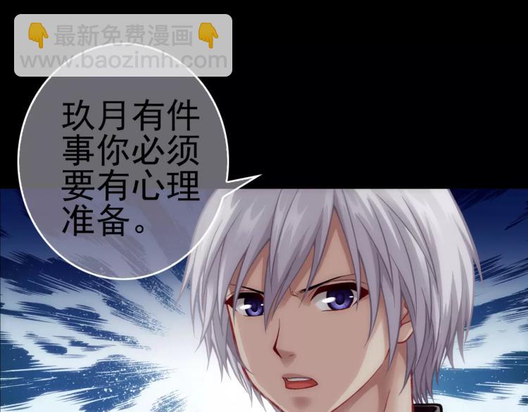 第11话 玖月陷入危险！(1/3)-第12话