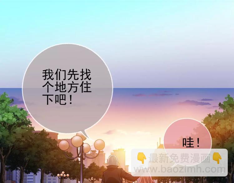 第15话 从蜂族变回人族(1/3)-第16话