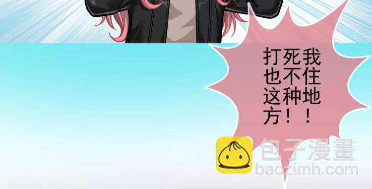 第15话 从蜂族变回人族(1/3)-第16话