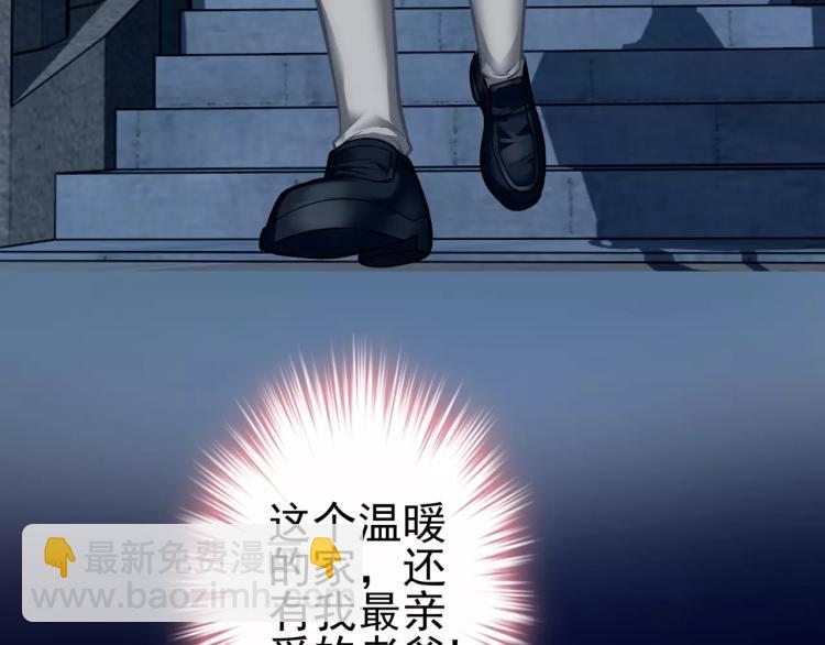 第15话 从蜂族变回人族(1/3)-第16话