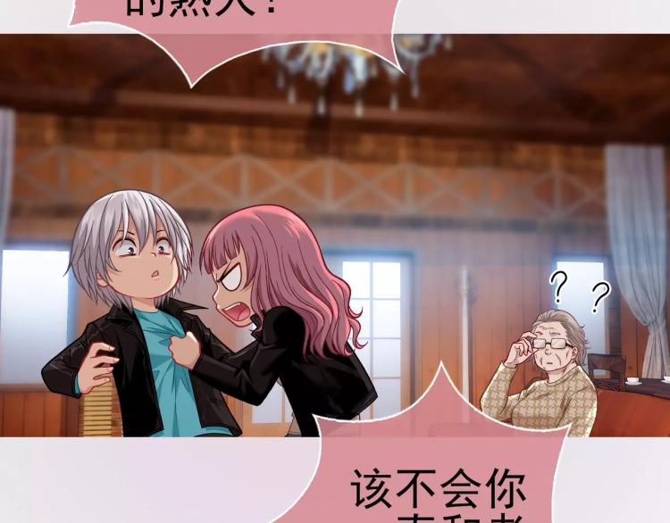 第17话 父亲的梦中情人(1/3)-第18话