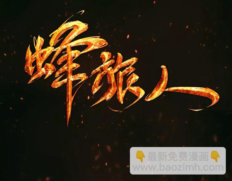 第19话 完全觉醒(1/3)-第20话