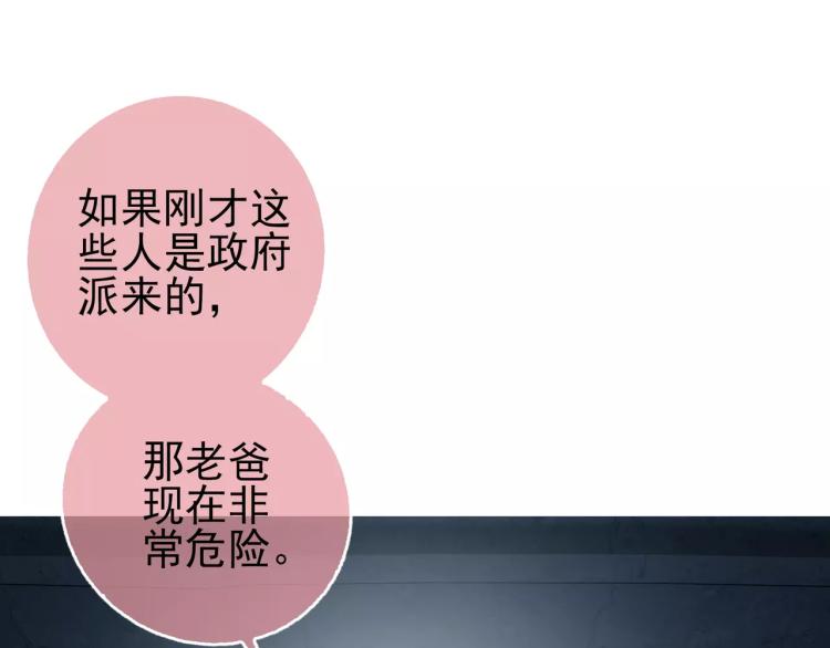 第27话 大难不死(1/3)-第28话