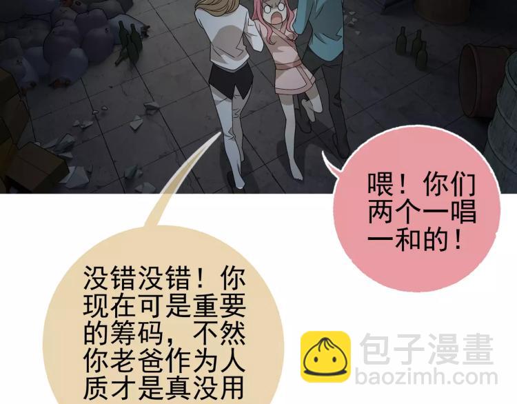 第27话 大难不死(1/3)-第28话