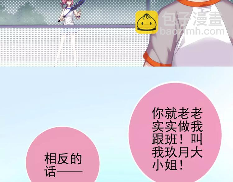 第3话 女朋友？！(1/3)-第4话