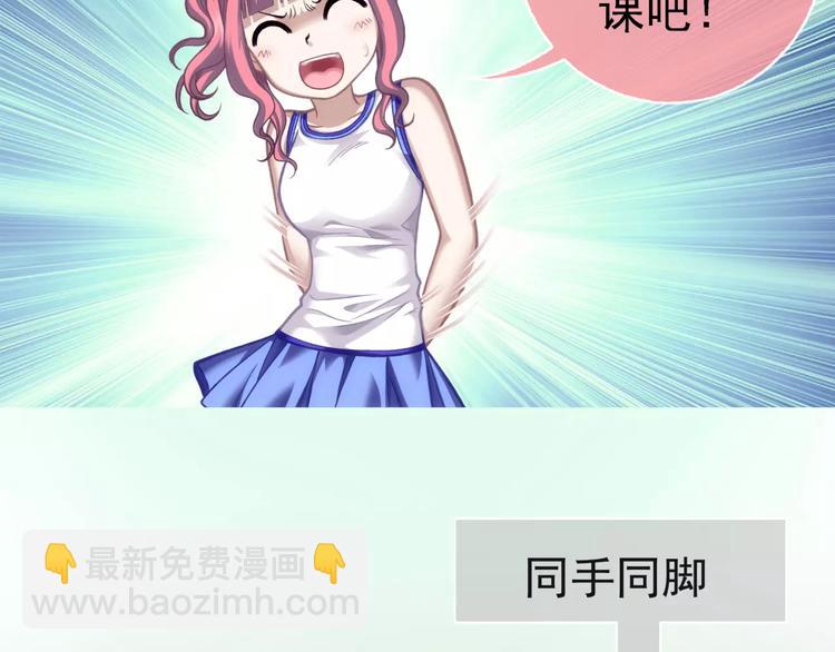 第3话 女朋友？！(1/3)-第4话