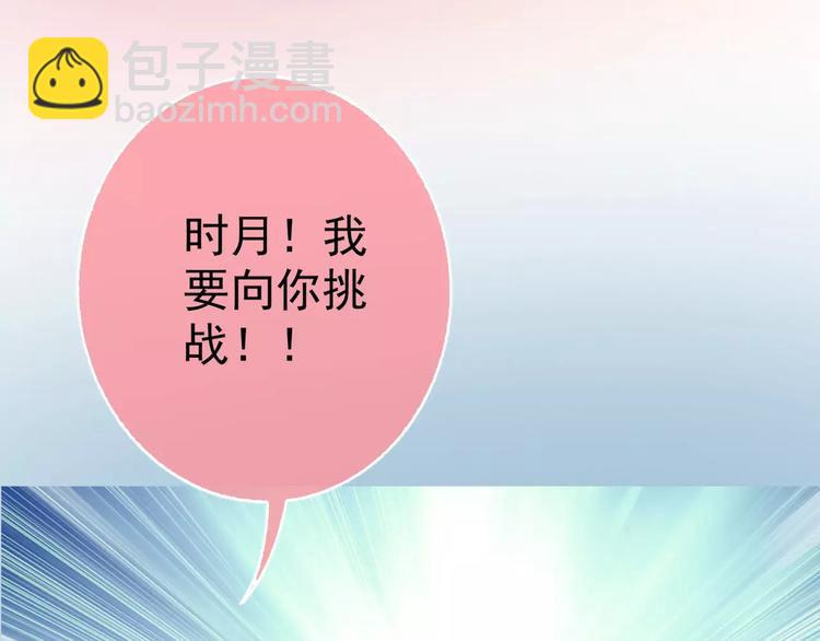 第3话 女朋友？！(1/3)-第4话