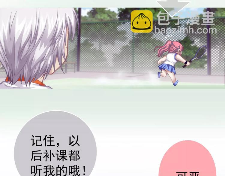 第3话 女朋友？！(1/3)-第4话