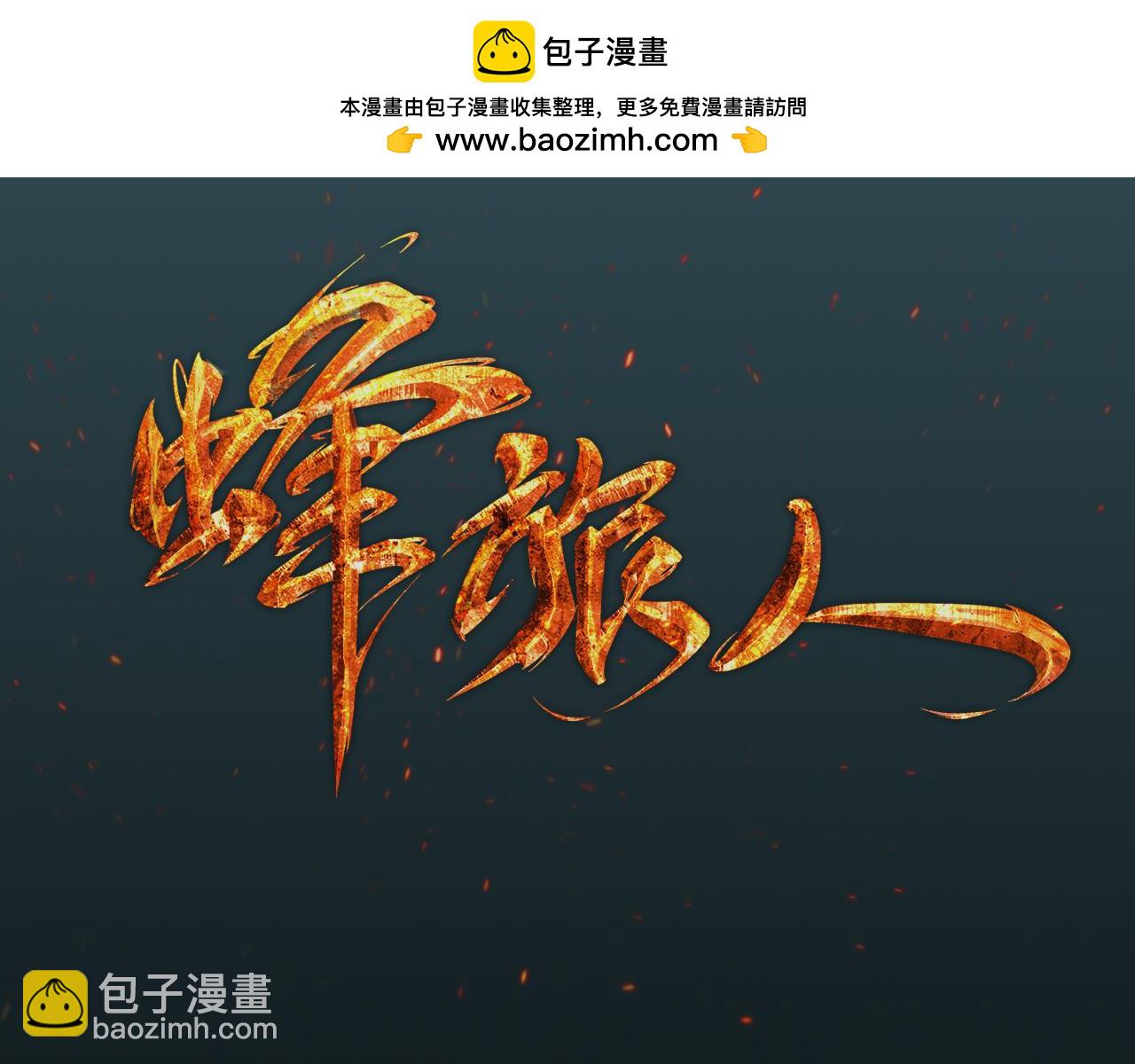 第37话 潜入基地-第38话