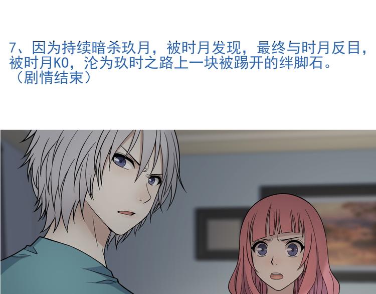 番外2 假如穿越到蜂旅人漫画中-第48话