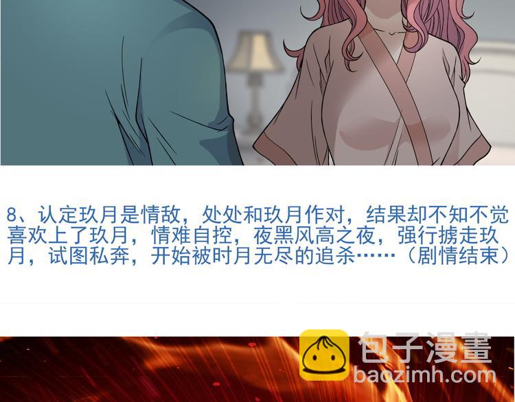 番外2 假如穿越到蜂旅人漫画中-第48话