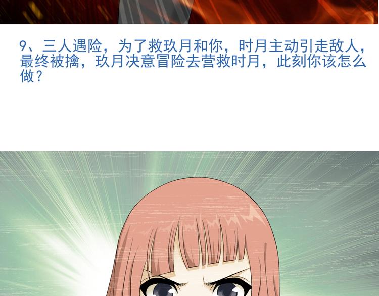 番外2 假如穿越到蜂旅人漫画中-第48话