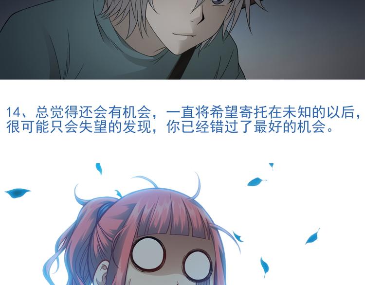 番外2 假如穿越到蜂旅人漫画中-第48话