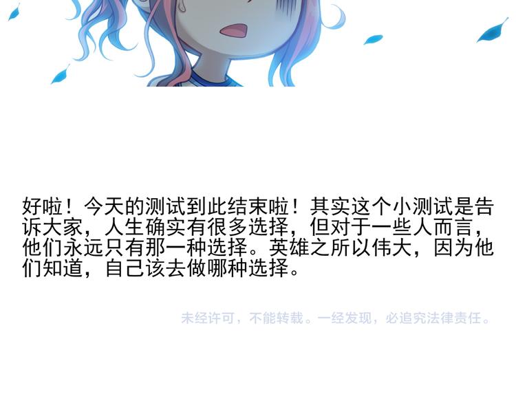 番外2 假如穿越到蜂旅人漫画中-第48话