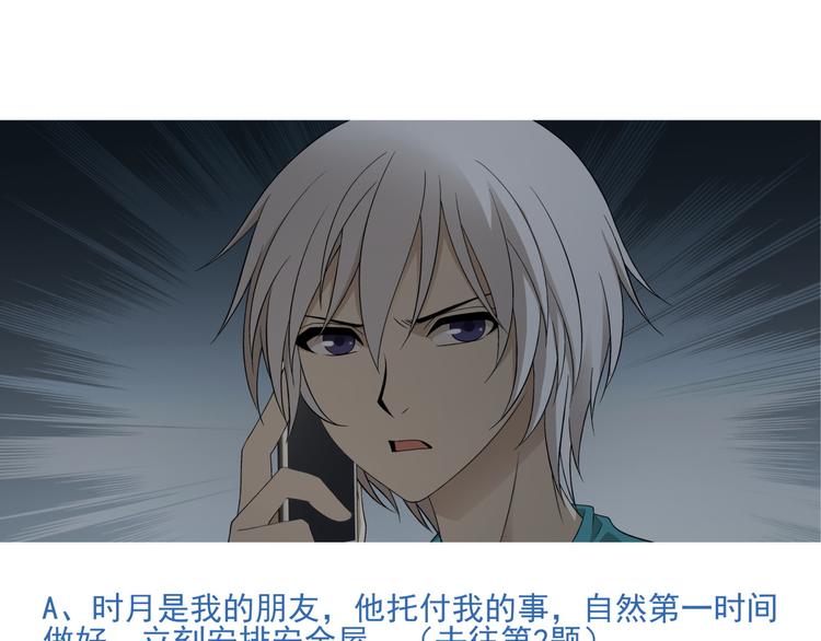 番外2 假如穿越到蜂旅人漫画中-第48话