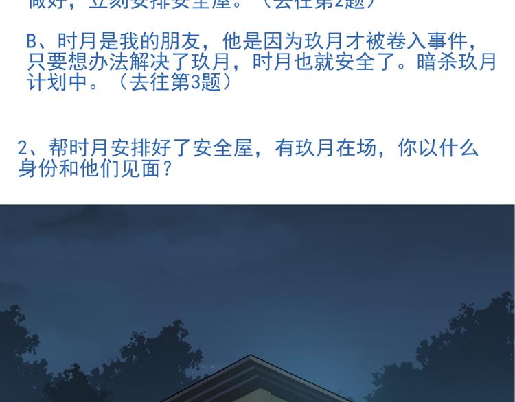 番外2 假如穿越到蜂旅人漫画中-第48话