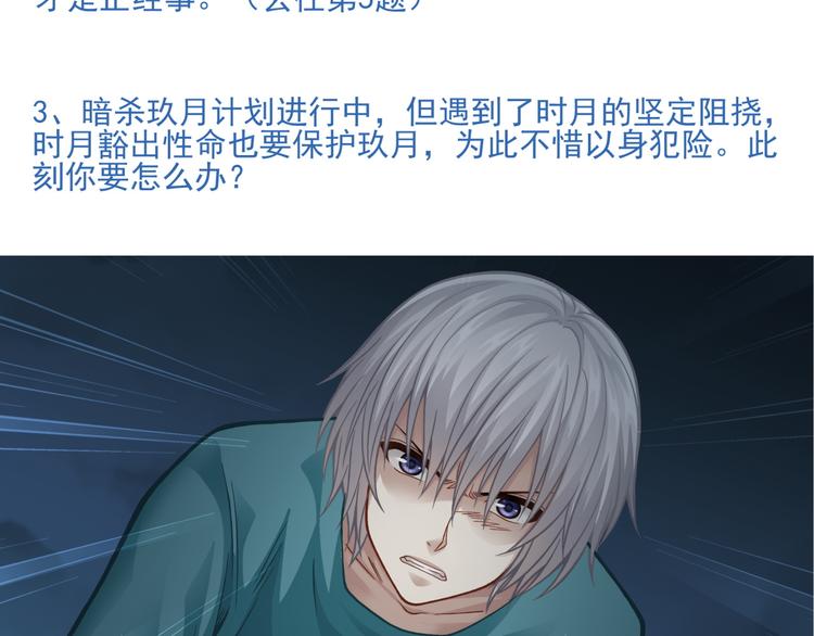 番外2 假如穿越到蜂旅人漫画中-第48话