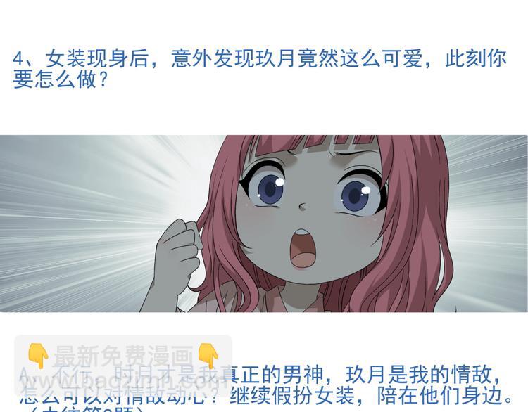 番外2 假如穿越到蜂旅人漫画中-第48话