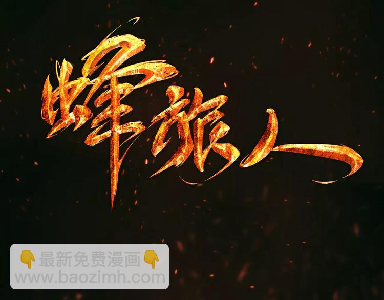 第5话 失落的王台(1/3)-第6话