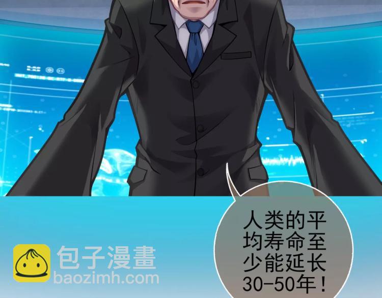 第9话 人类危机爆发(1/3)-第10话