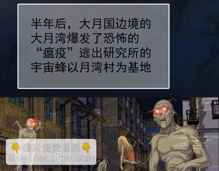 第9话 人类危机爆发(1/3)-第10话