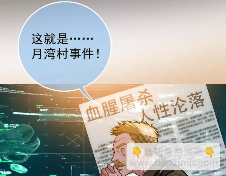 第9话 人类危机爆发(1/3)-第10话