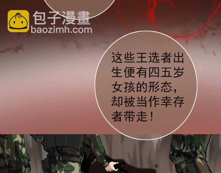 第9话 人类危机爆发(1/3)-第10话