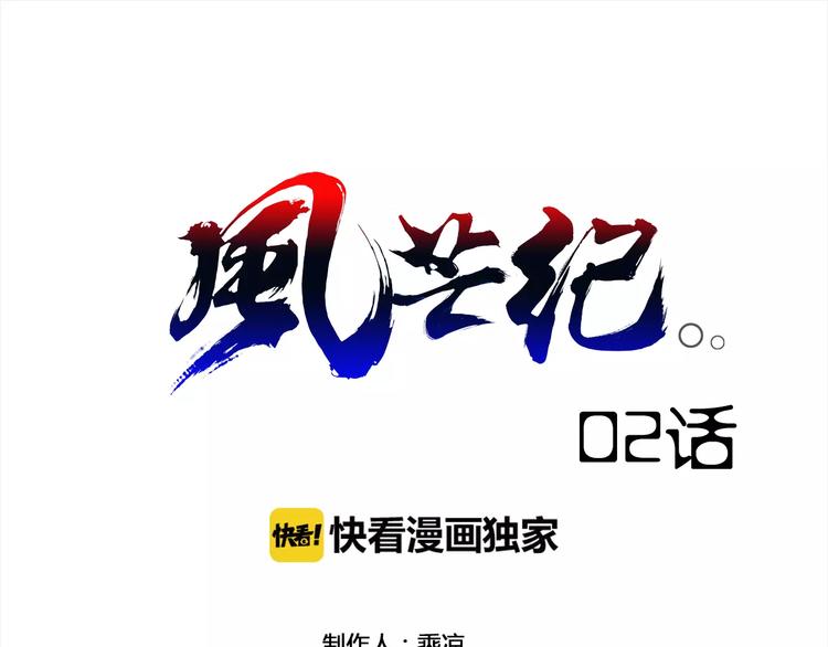 第2话 雇佣(1/2)-第2话