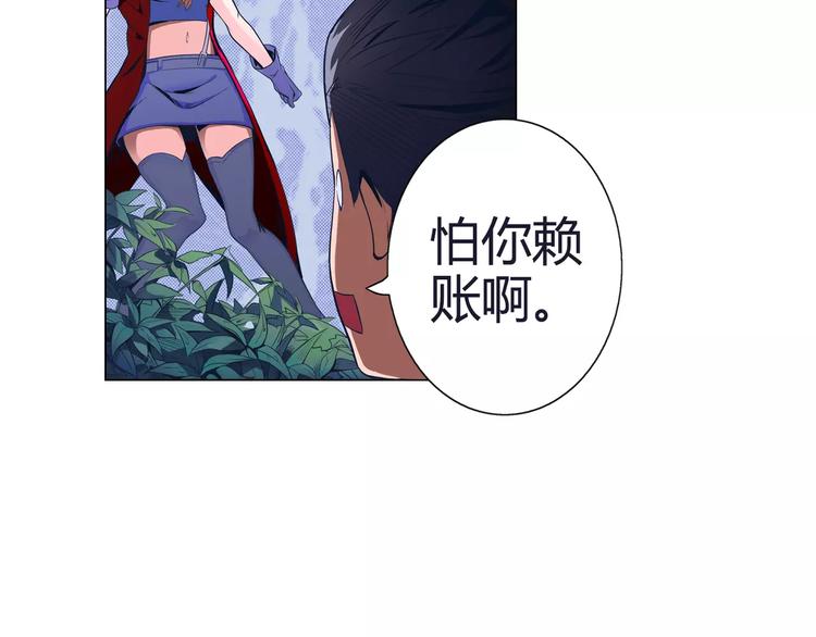 第2话 雇佣(1/2)-第2话