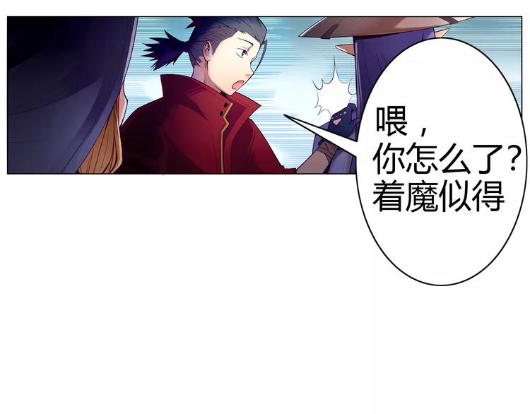 第2话 雇佣(1/2)-第2话