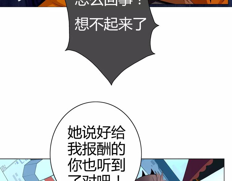 第2话 雇佣(1/2)-第2话