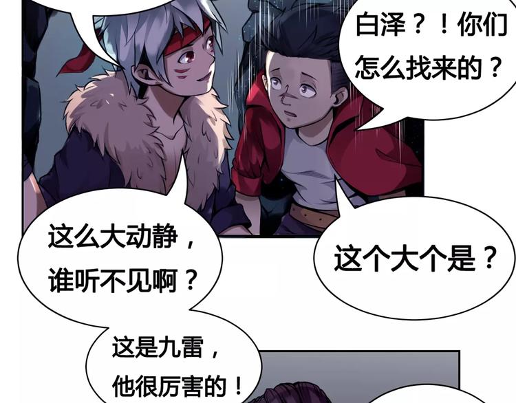 第12话 救援(1/2)-第12话