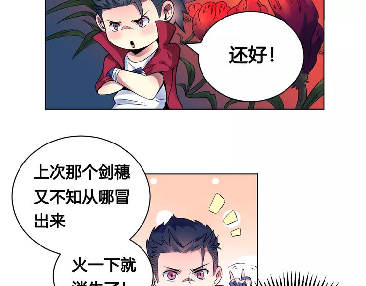 第16话 风后(1/2)-第16话