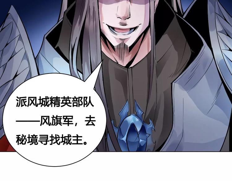 第16话 风后(1/2)-第16话