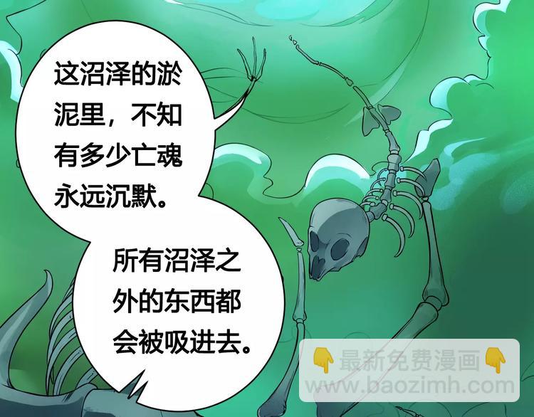 第18话 沉默沼泽01(1/2)-第18话