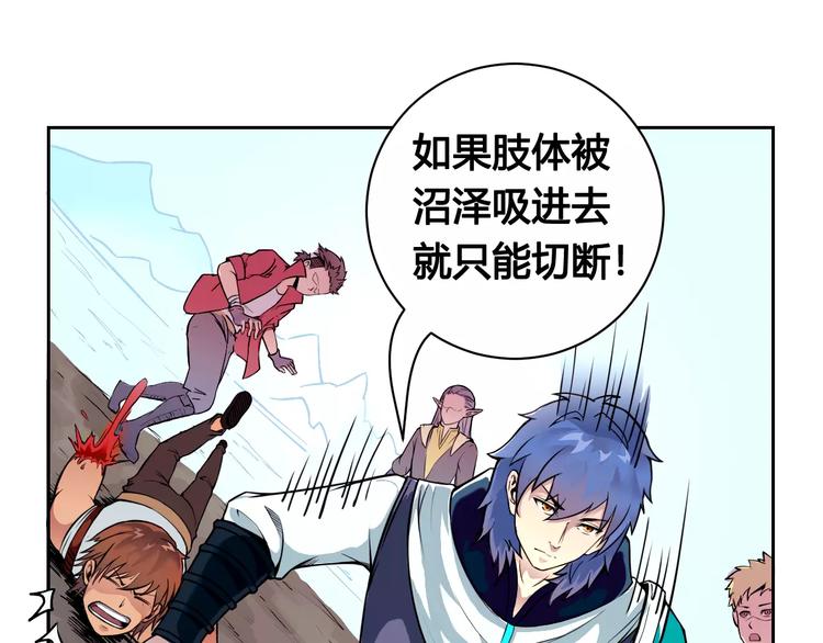 第18话 沉默沼泽01(1/2)-第18话