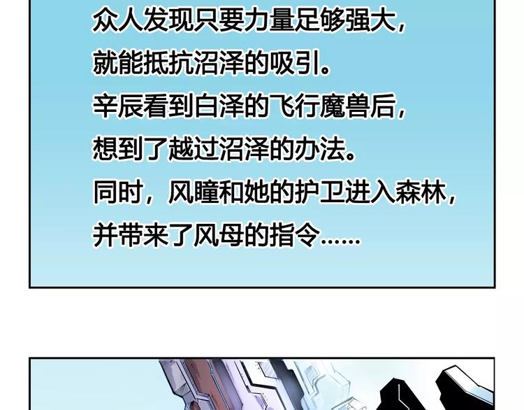 第20话 沉默沼泽03(1/2)-第20话