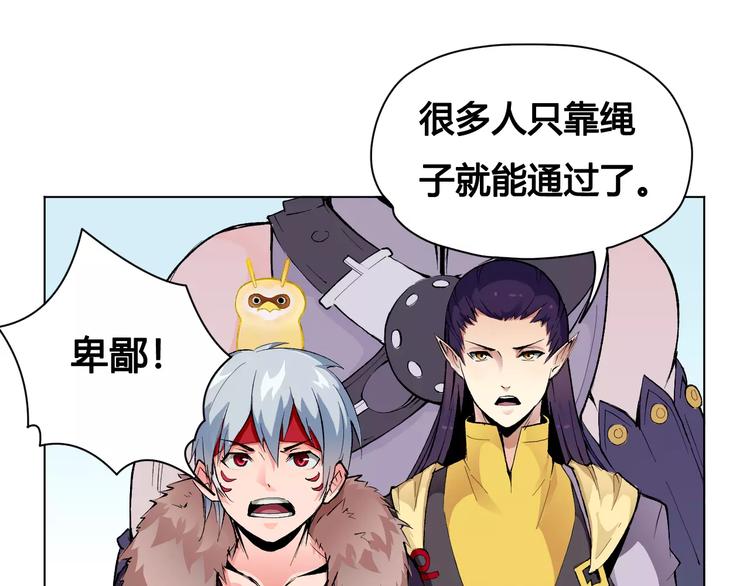 第20话 沉默沼泽03(1/2)-第20话