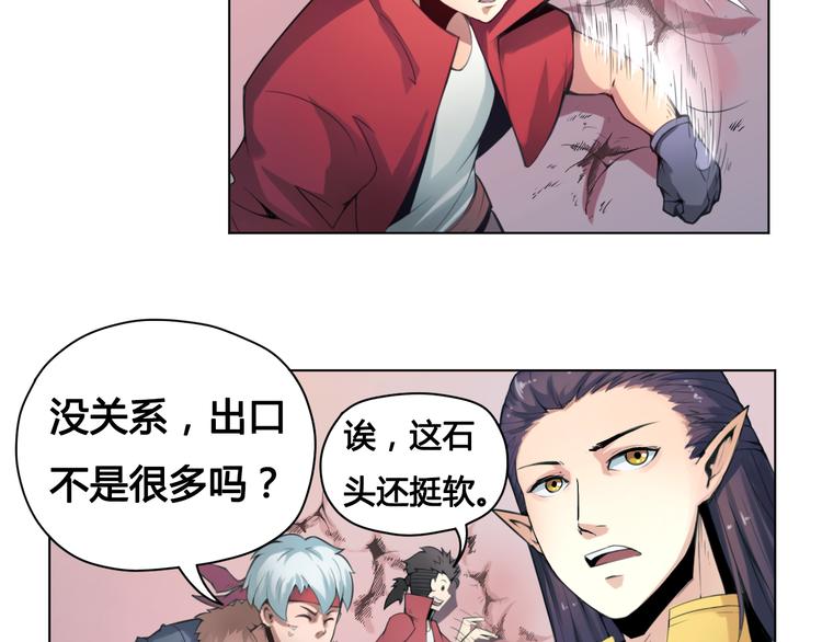 第22话 神秘洞穴(1/2)-第22话