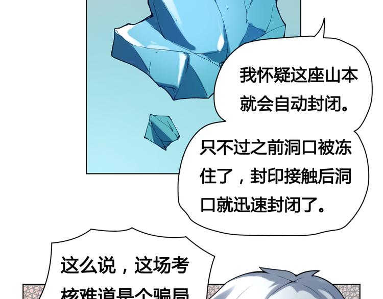 第22话 神秘洞穴(1/2)-第22话