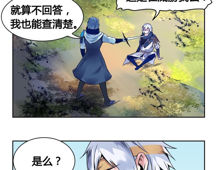 第26话 魔物(1/2)-第26话