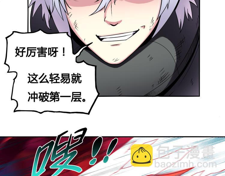 第26话 魔物(1/2)-第26话