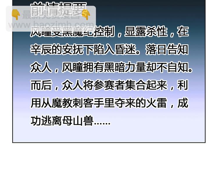 第28话  黑魔纪(1/2)-第28话